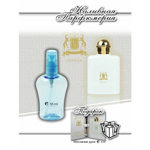 Lemontay 174, духи женские Donna, флакон с распылителем 55 мл + подарок масляные духи 3 мл
