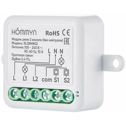 Модуль реле HOMMYN zigbee 2 канала (без нейтрали) RLZBNN02