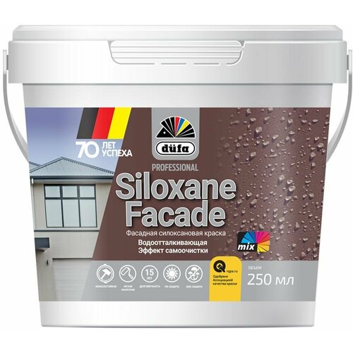 Дюфа Силоксан база 3 краска фасадная матовая (0,25л) / DUFA Siloxane база 3 краска для колеровки фасадная силоксановая (0,25л) краска фасадная акрил силоксановая dufa premium siloxane база 1 0 9 л