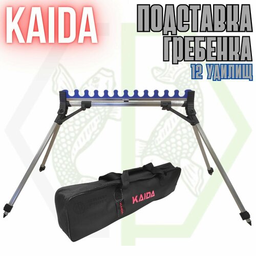 Подставка гребенка на 12 удилищ KAIDA A29-2-12 / Для запасных карповых удилищ подставка для удилищ kaida a49 35