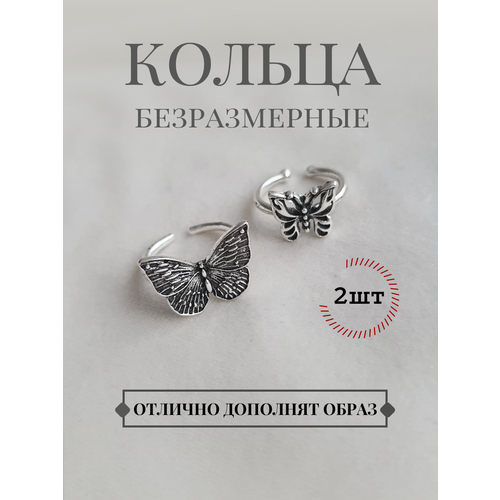 фото Набор колец кольца 2шт "бабочки", безразмерные, серебряный proshik