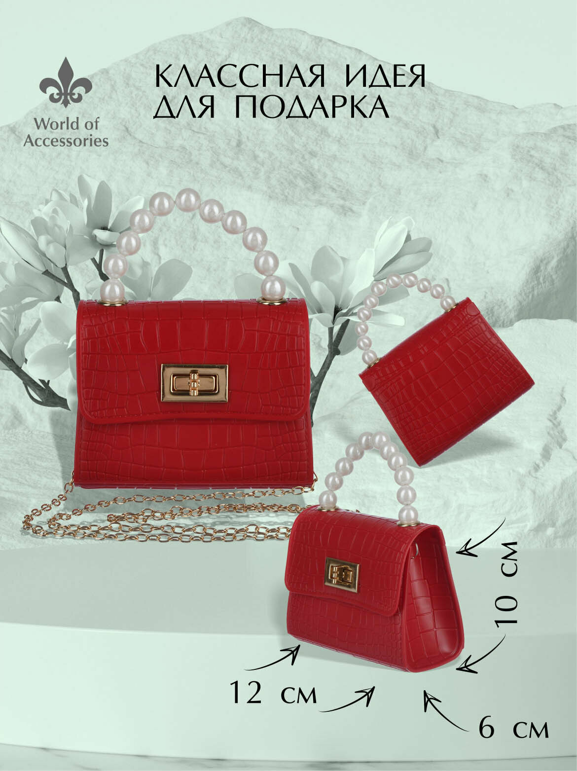 Сумка кросс-боди World of Accessories, фактура под рептилию, гладкая, красный — фото 1