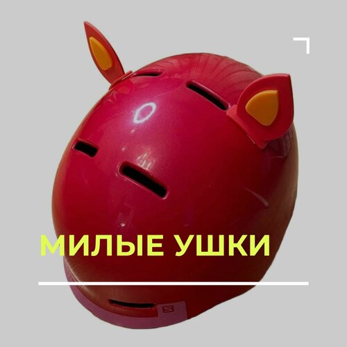 фото Уши на шлем нет