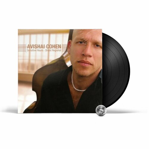 Avishai Cohen - Sensitive Hours - Shaot Regishot (1LP) 2023 Black, Gatefold Виниловая пластинка