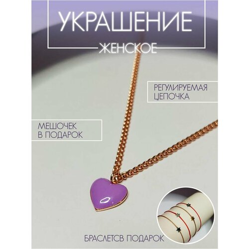 Колье Blanca, эмаль, фиолетовый