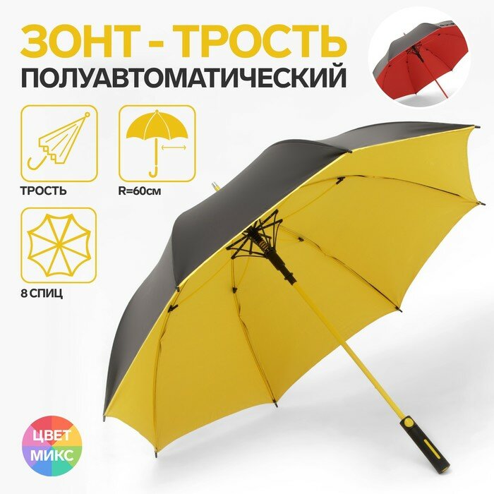 Зонт-трость FABRETTI