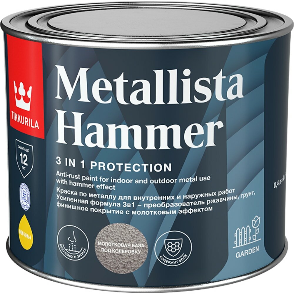 Краска для металла по ржавчине Tikkurila metallista hammer