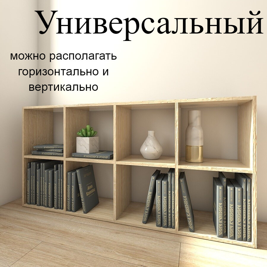 фото Стеллаж на 8 ячеек