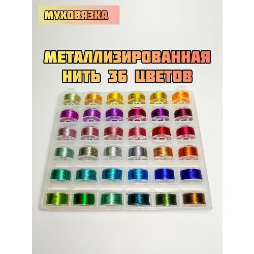 фото Материал для вязания приманок - нить металлизированная 36 ловитва