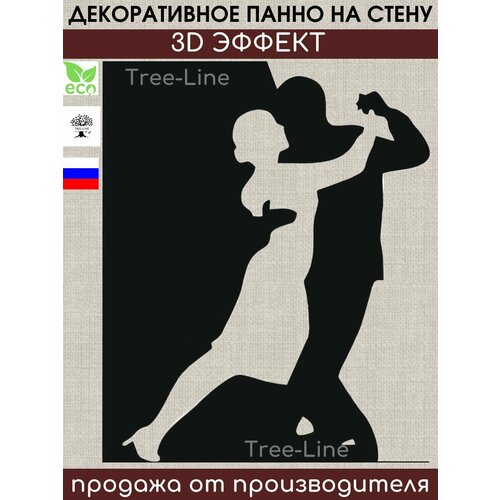 Панно на стену декоративное из дерева для интерьера, уюта, украшения дома / 3д панель в спальню, гостиную, зал, прихожую и детскую комнату