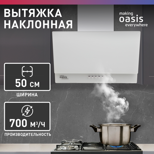 Вытяжка кухонная на 50 см making Oasis everywhere NC-50W для кухни наклонная 1160000₽