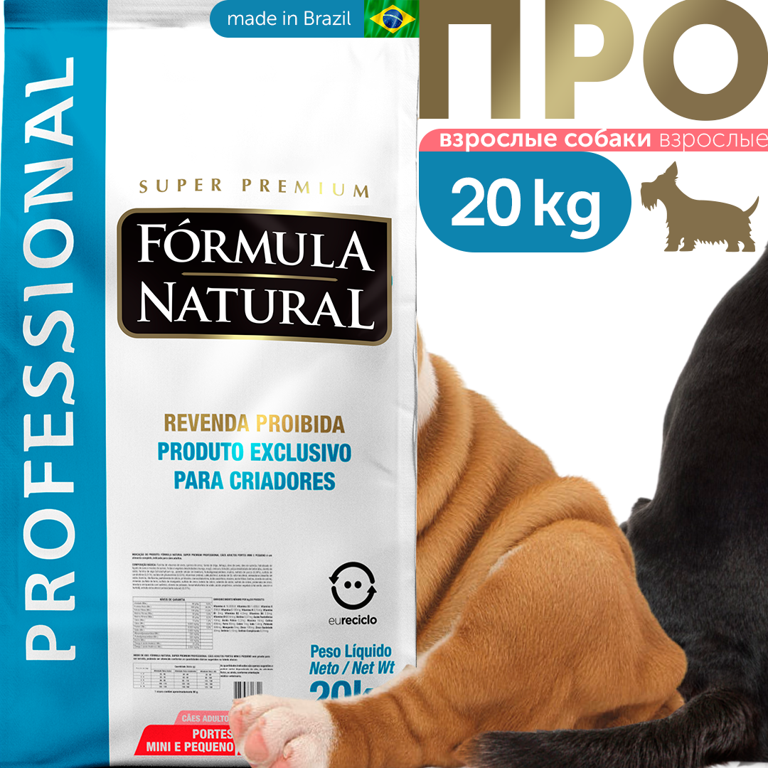 Сухой профессиональный корм для взрослых собак мини и мелких пород, Formula Natural Professional - полнорационный, производство Бразилия, 20 кг