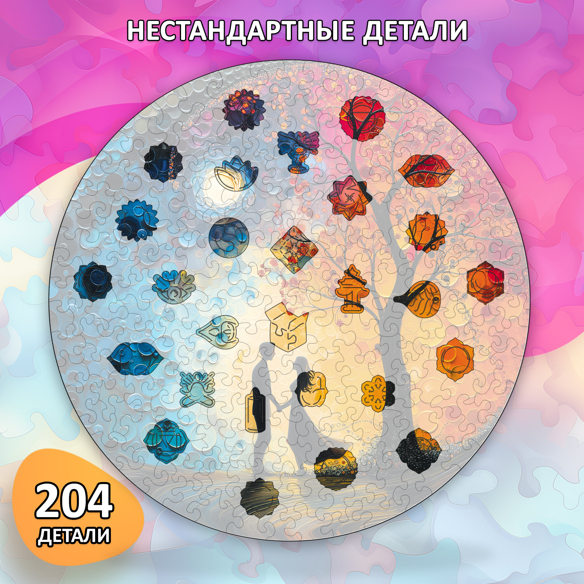 Деревянный пазл коллекции "Мир легенд" / 30х30см, 204 деталей / Подарок для взрослых и детей — фото 1