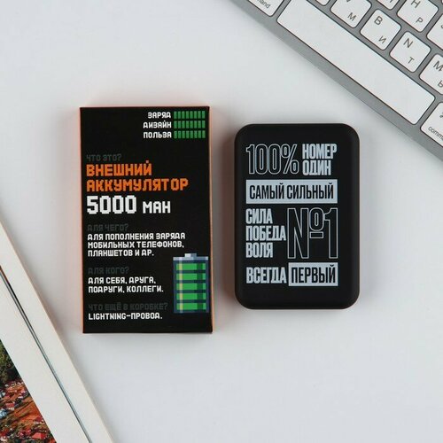 Зарядное устройство Самый сильный 5000мА 1846₽