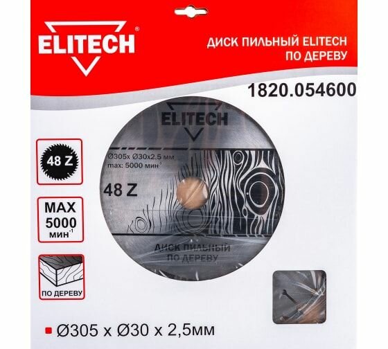 Пильный диск Elitech - фото №8