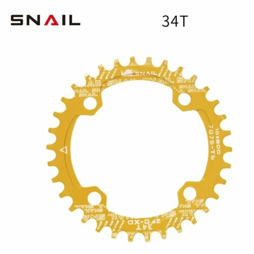 Звезда передняя алюминиевая SNAIL 34Т/104BCD золотистая с технологией Narrow Wide