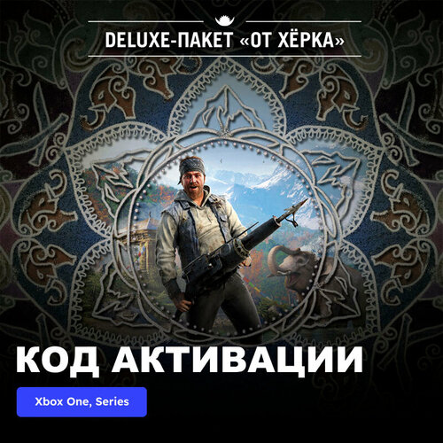 DLC Дополнение Far cry 4 Hurk Deluxe Pack Xbox One, Xbox Series X|S электронный ключ Турция