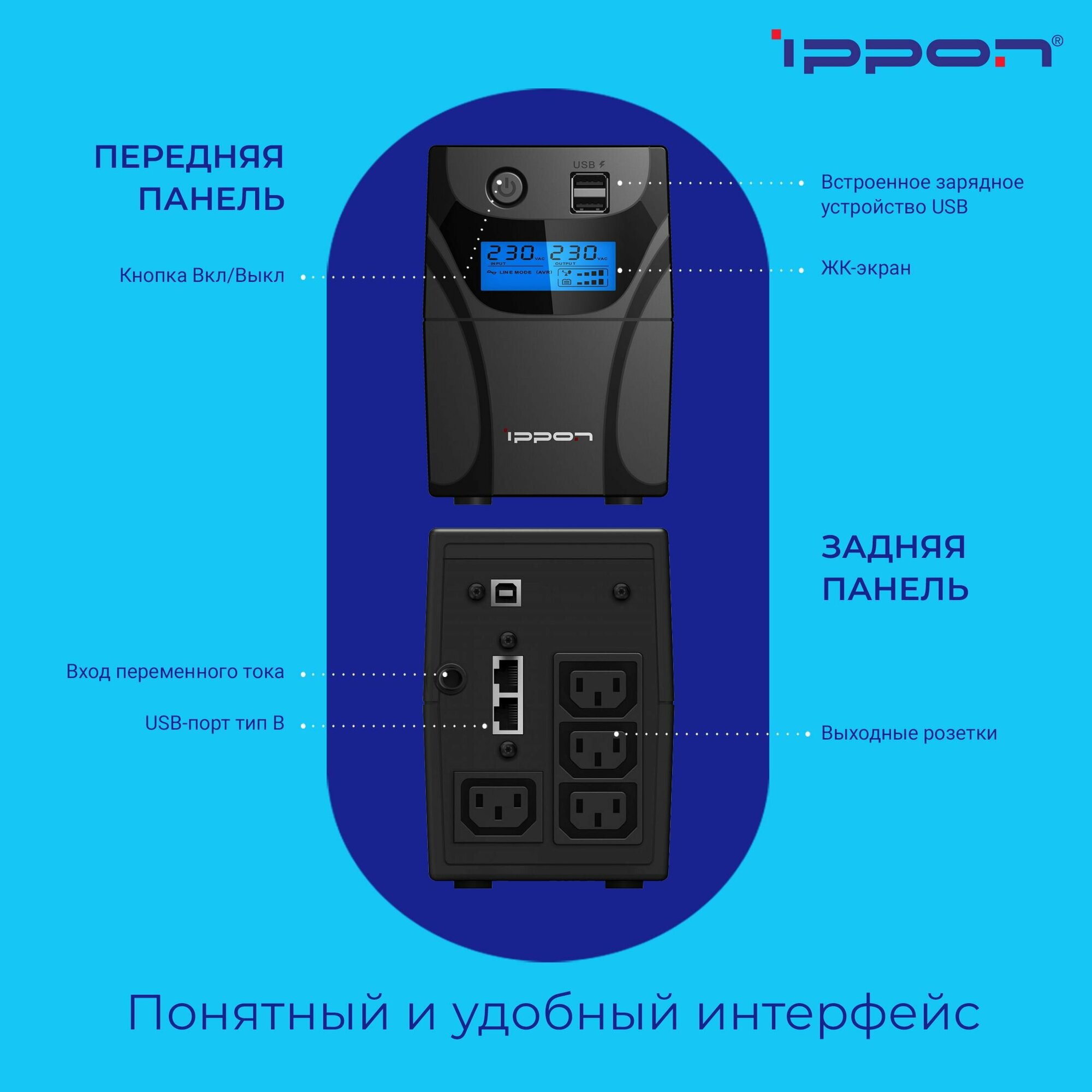 ИБП Ippon Back Power Pro II 600 600VA - фото №19