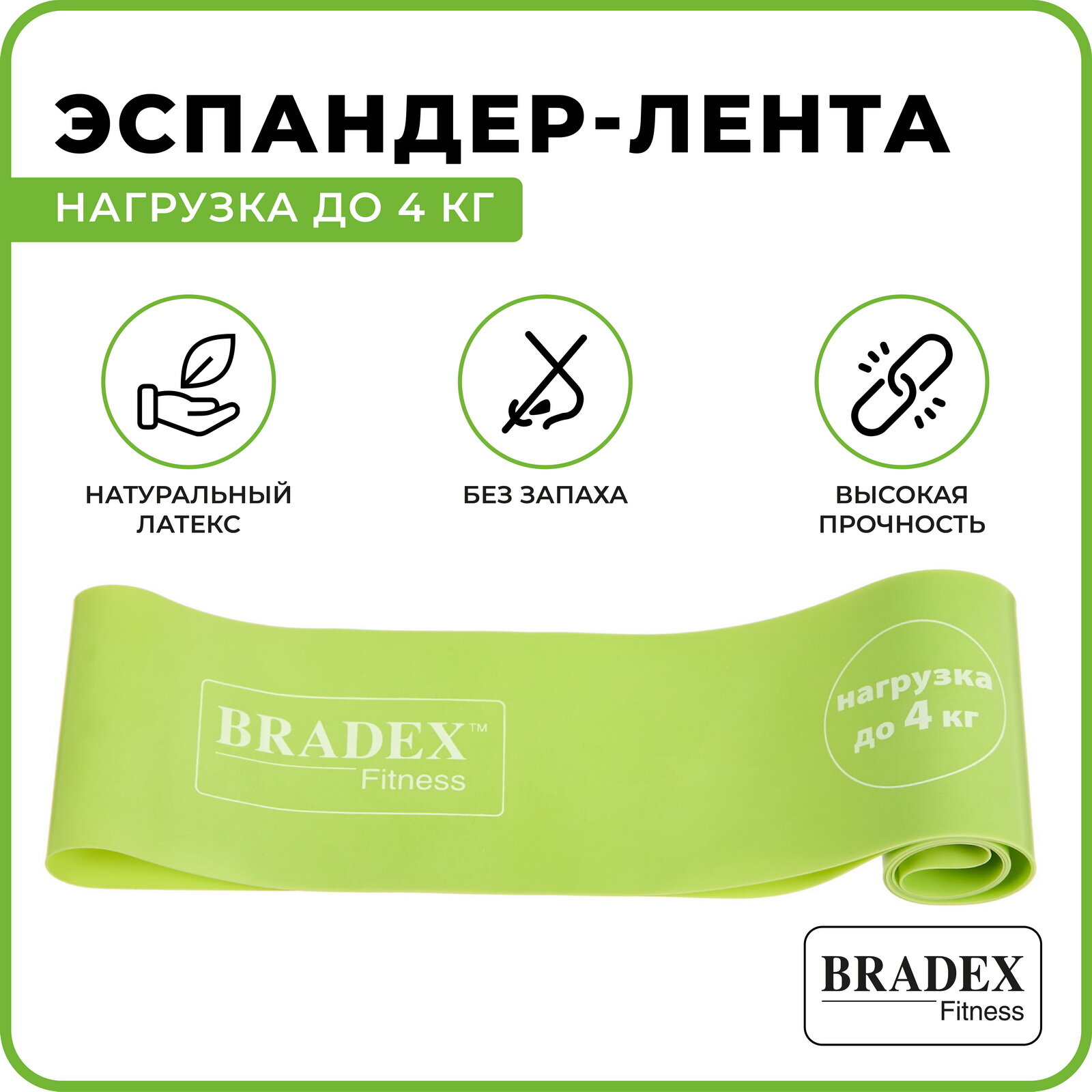 Экспандер-лента Bradex нагрузка до 4 кг - фото №3