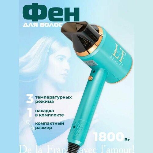 Фен для волос La Te 129500₽