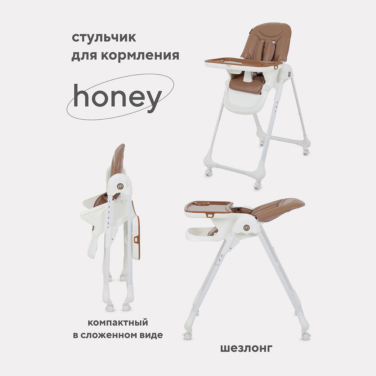 Стол-стул MOWBaby "HONEY" RH600 Beige