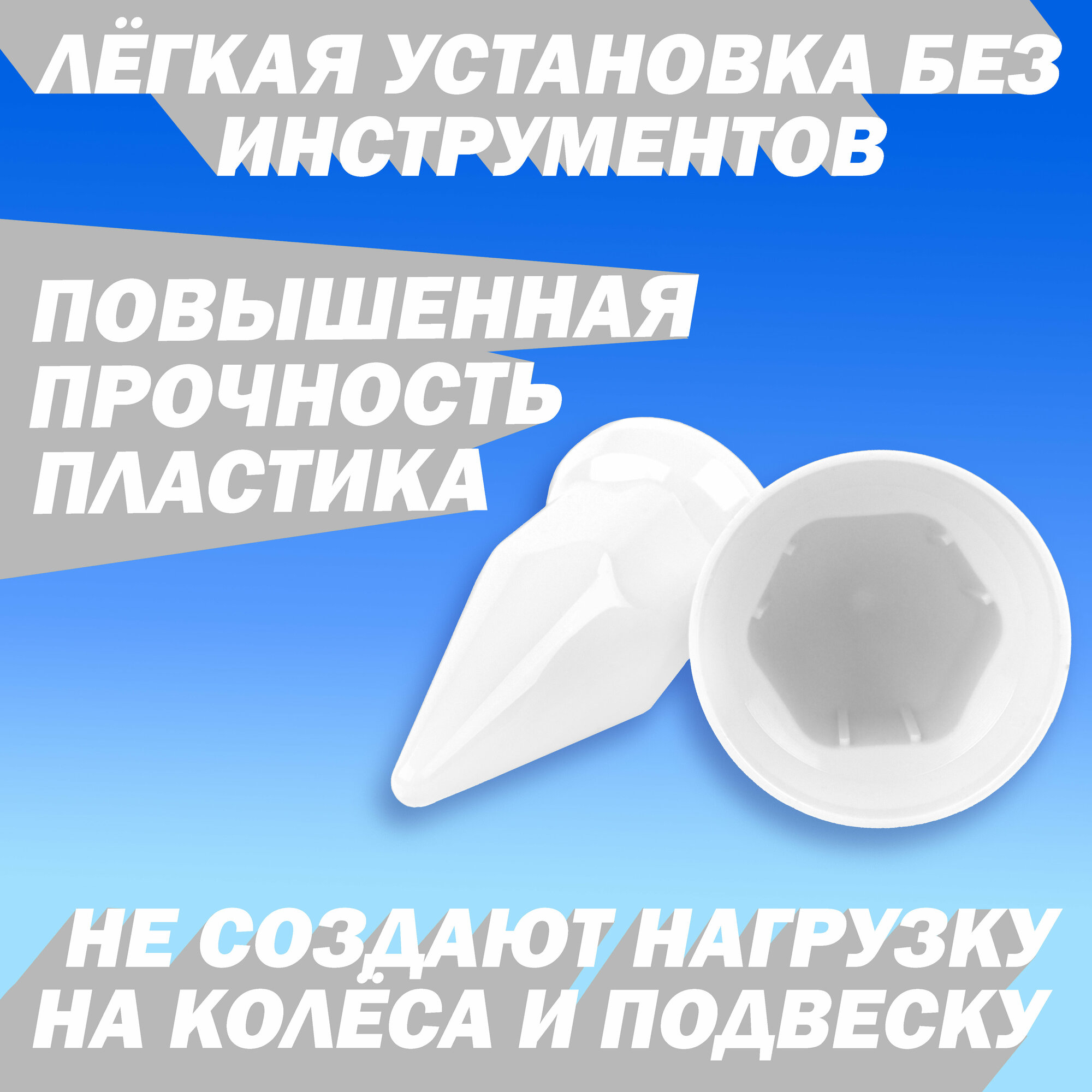 Колпачки на колёсную гайку для грузовика 33 мм "Пики" белые - 20 шт