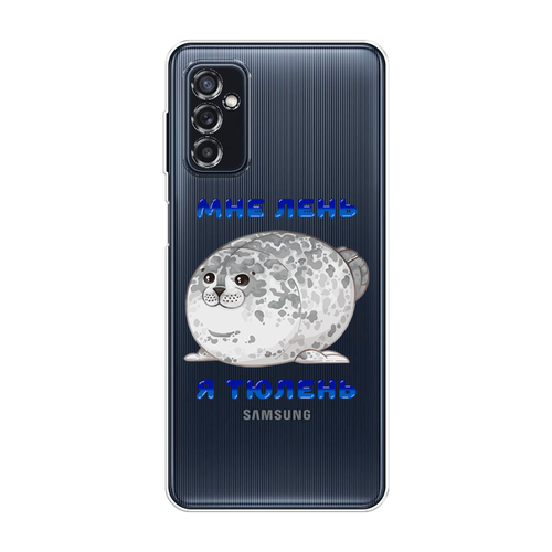 Силиконовый чехол на Samsung Galaxy M52 / Самсунг Галакси М52 Лень-тюлень, прозрачный