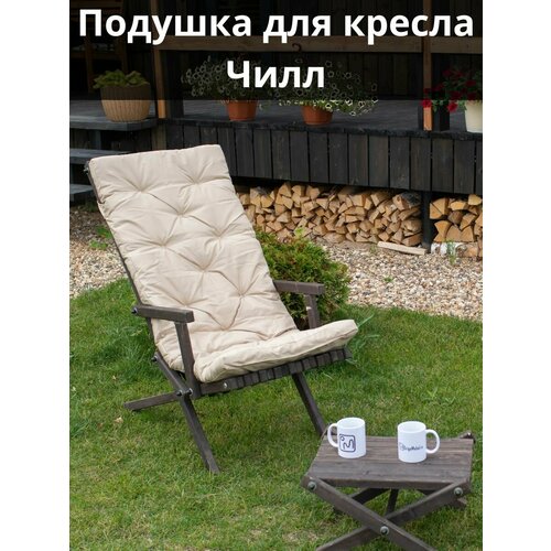 Подушки Кресла Релакс 3700₽