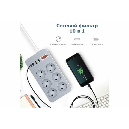 Удлинитель idealim сетевой фильтр электрический с USB и Type-C MultiAdapter-6r-3usb-1typeC-1,6М-gray