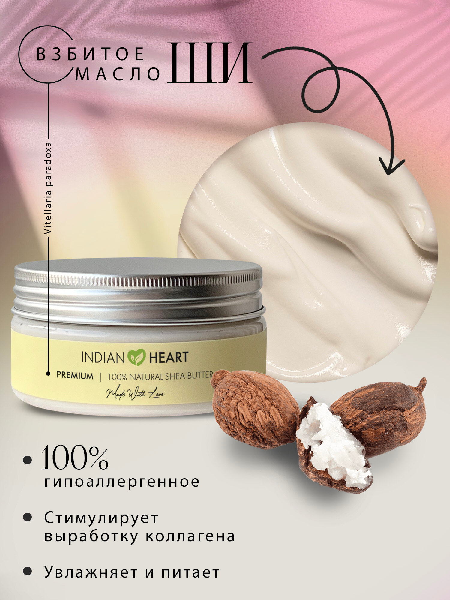 Картинки INDIAN HEART Масло для лица, масло монарды, масло ши и скребок Гуаша