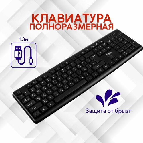 Клавиатура FORZA USB 13м 79900₽