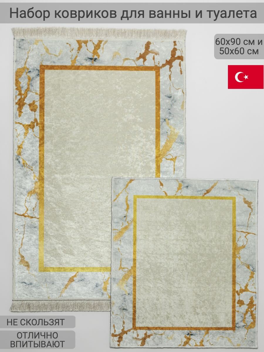 Набор противоскользящих ковриков ZUMRUT Türkiye для ванной и туалета 90х60 см и 60х50 см