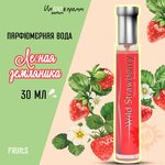 ИН100#грамм PARFUM WILD STRAWBERRY 'лесная земляника' Женская парфюмерная вода 30 мл - изображение