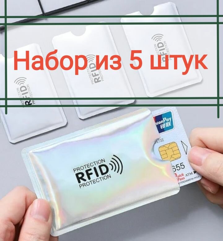 Карта Rfid Серебристая Купить В Москве За 374