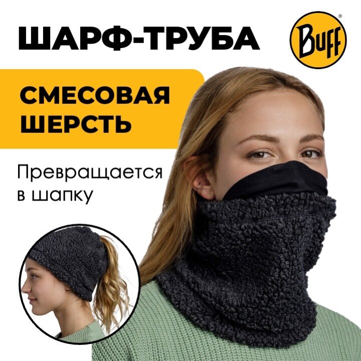 Снуд Buff