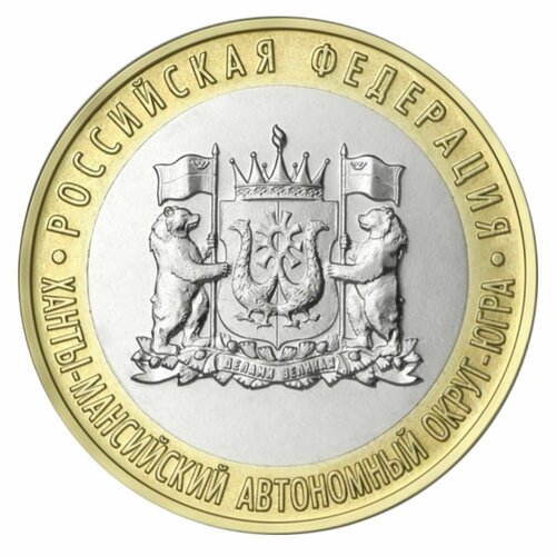 Памятная монета 10 рублей Ханты - Мансийский автономный округ Югра. Россия 2024 UNC