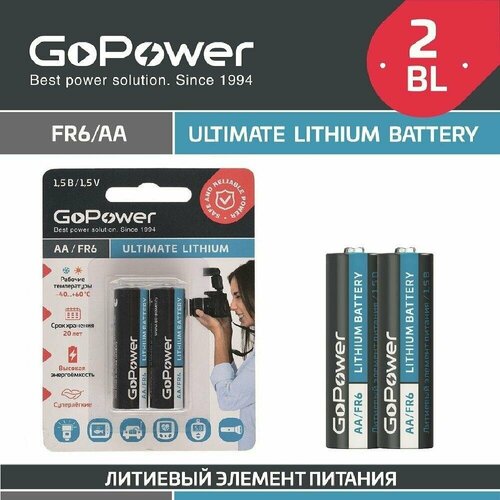 Батарейка GoPower FR6 AA Ultimate Lithium BL2, 2шт.