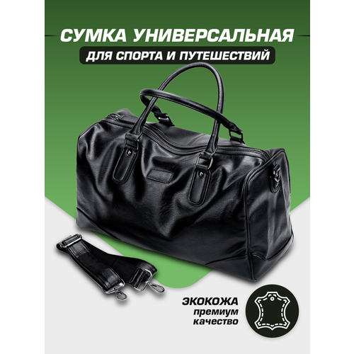 фото Сумка дорожная сумка_экокожа_чёрная, 20 л, 18х24х44 см, ручная кладь, черный sweet bags