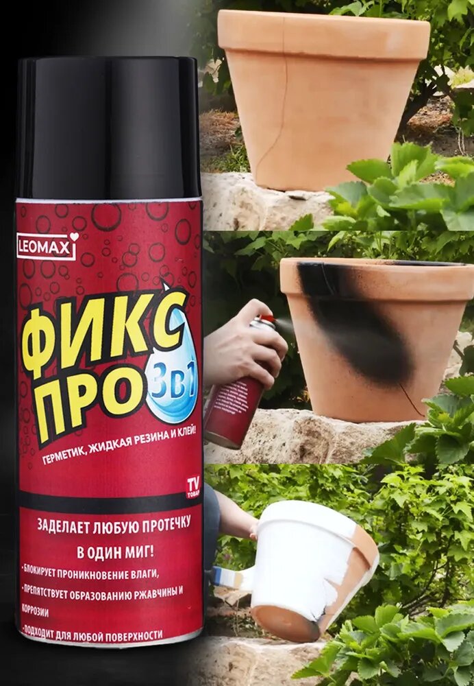 фото Жидкая резина 3в1, черный, 1 шт