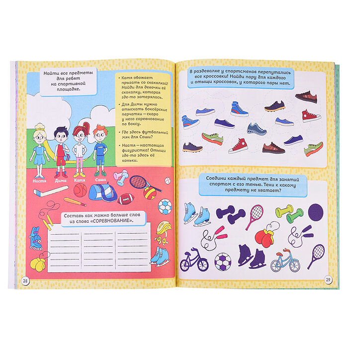 Super-книга игр. Занимательные игры для тренировки мозга - фото №3