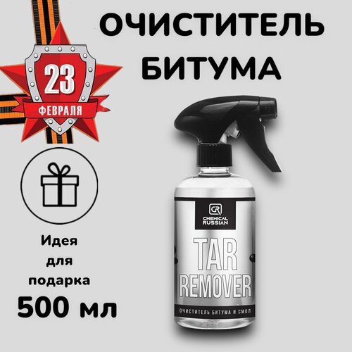 Очиститель битумных пятен и смолы Стронг Chemical Russian Tar Remover STRONG, 500мл