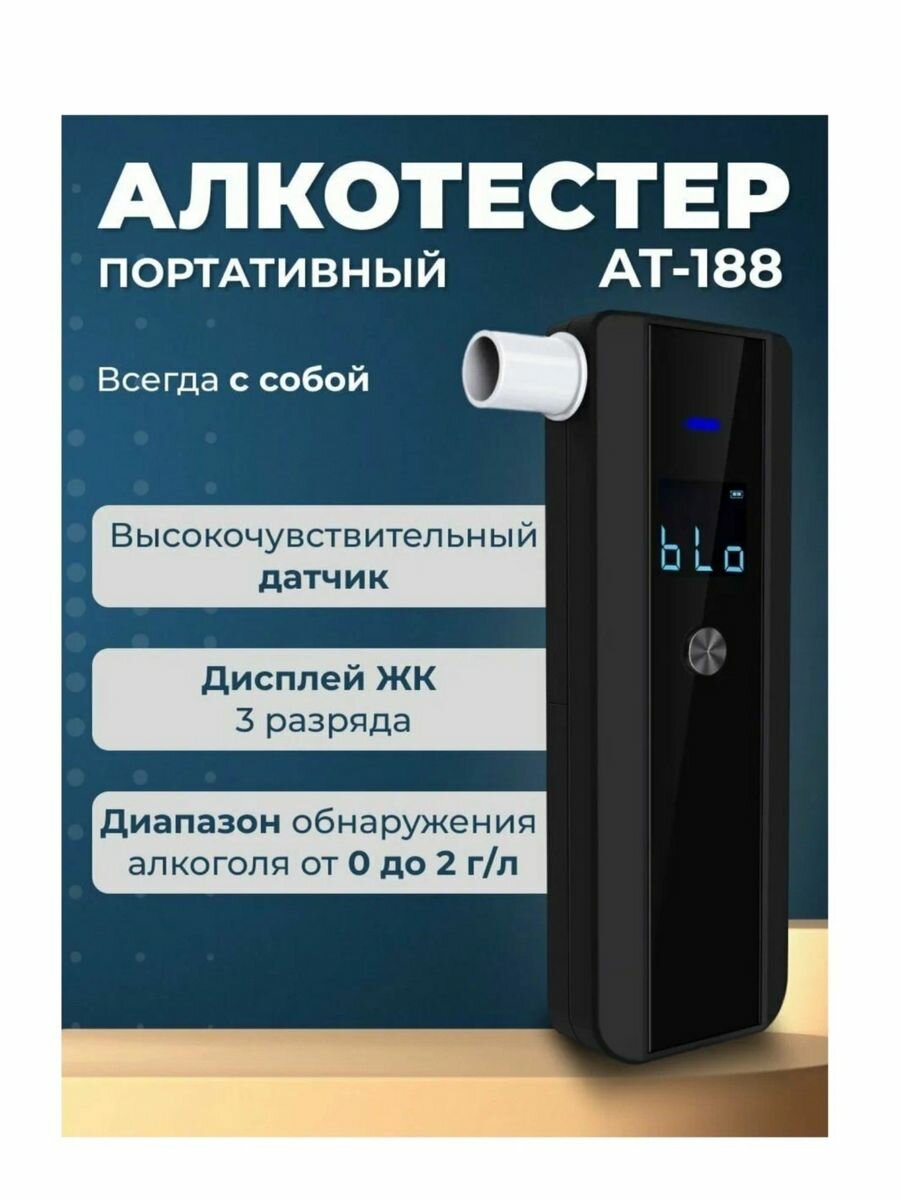 Алкотестеры ELEKTRO