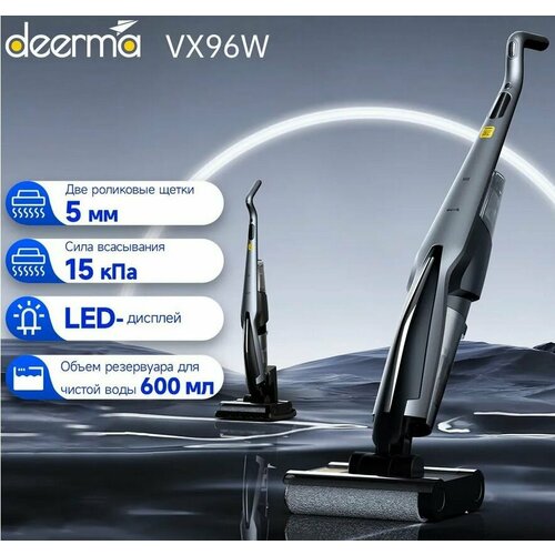 Пылесос вертикальный Xiaomi Deerma VX96W для сухой и влажной уборки со станцией самоочистки 2600000₽