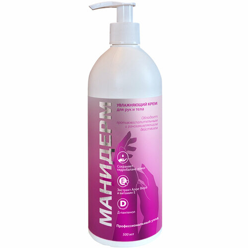 Манидерм профессиональный крем для рук 0,5 л дозатор