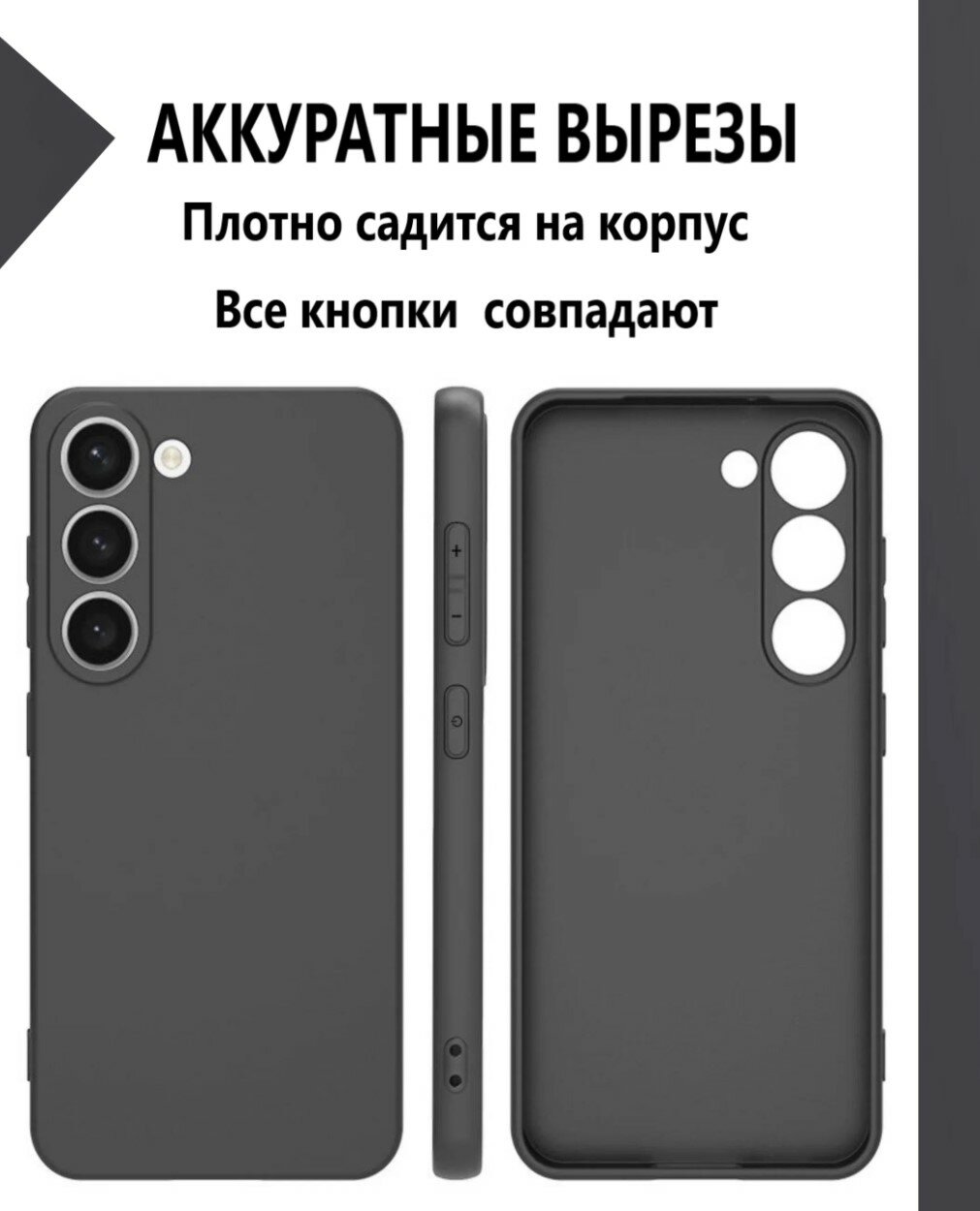 Чехол-накладка Silicone Cover для Samsung Galaxy S24 / Силиконовый чехол на Самсунг Галакси С24 с защитой камеры, Черный