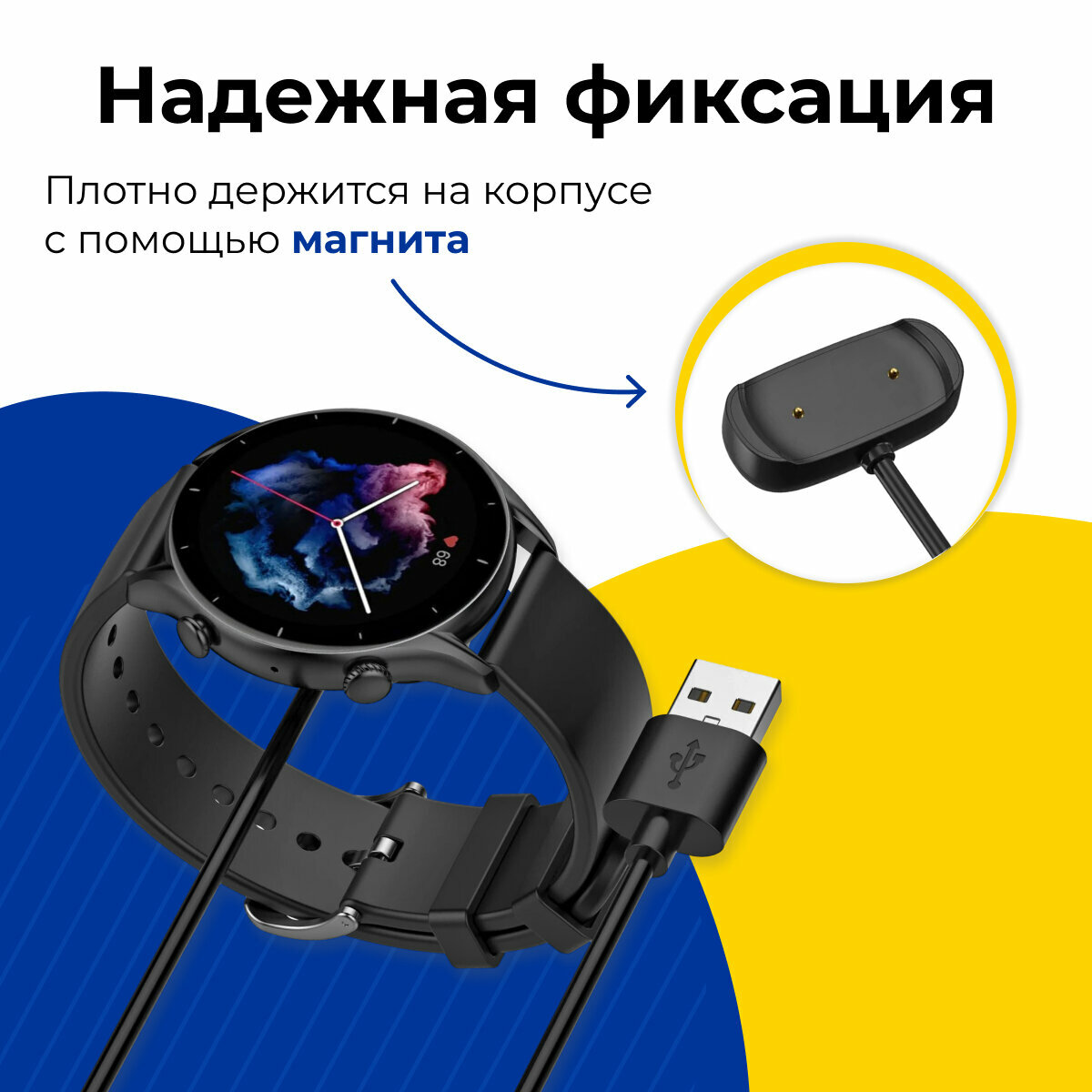 USB Зарядка на часы Amazfit GTR 2, 2e, GTS 2, GTS 2e, 2 mini, T-Rex PRO, bip U, bip U Pro, Zepp e, Zepp z, A2017, A2009, A1951, A1968, POP, POP PRO