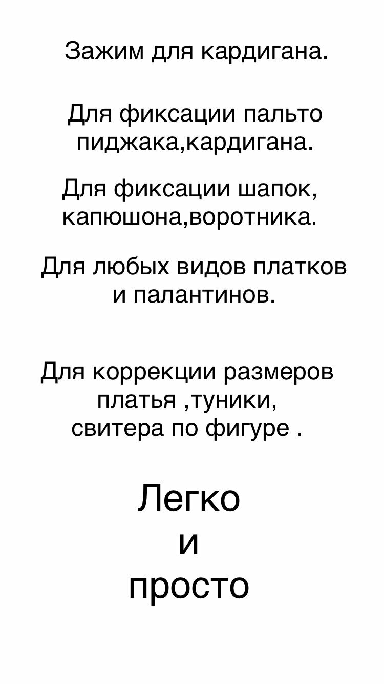 Зажим для кардигана Fashion jewelry, серый/бежевый — фото 1