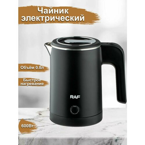 Чайник электрический металлический 08 литров электрочайник 1599₽