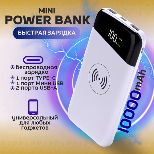Портативный Power bank с беспроводной зарядкой Magsafe 10000 mAh Пауэрбанк Внешний аккумулятор Зарядник 158100₽