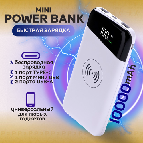 Портативный Power bank с беспроводной зарядкой Magsafe 10000 mAh Пауэрбанк Внешний аккумулятор Зарядник портативный беспроводной аккумулятор magsafe power bank 5000 mah фиолетовый